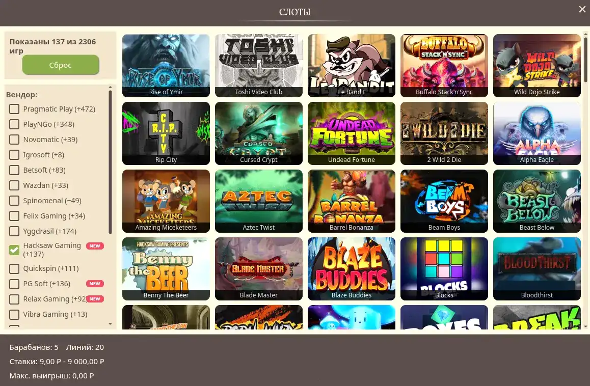 Бонусы и акции в казино Вулкан Платинум